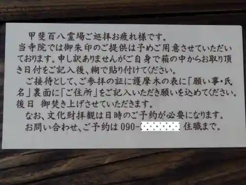 明王寺のその他建物