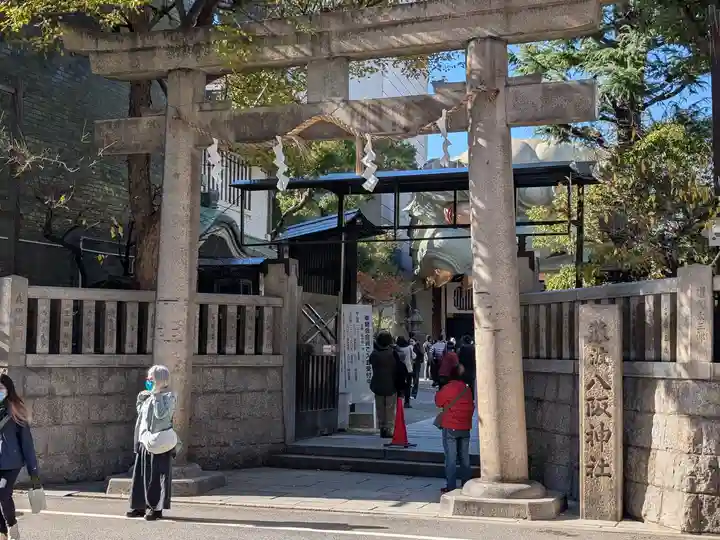 難波八阪神社(大阪府)