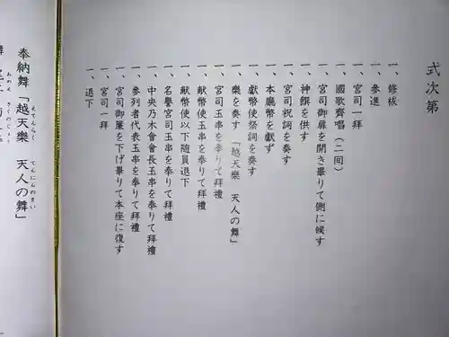 乃木神社(東京都)