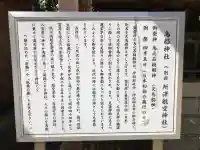 鳥船神社(埼玉県)