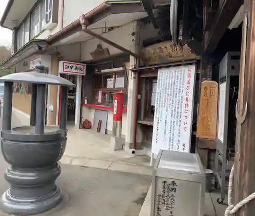 瀧不動尊のその他建物