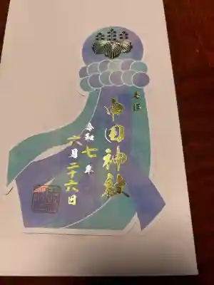 中田神社(宮城県)