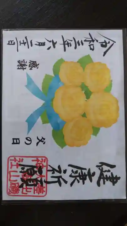 差出磯大嶽山神社 仕事と健康と厄よけの神さま(山梨県)