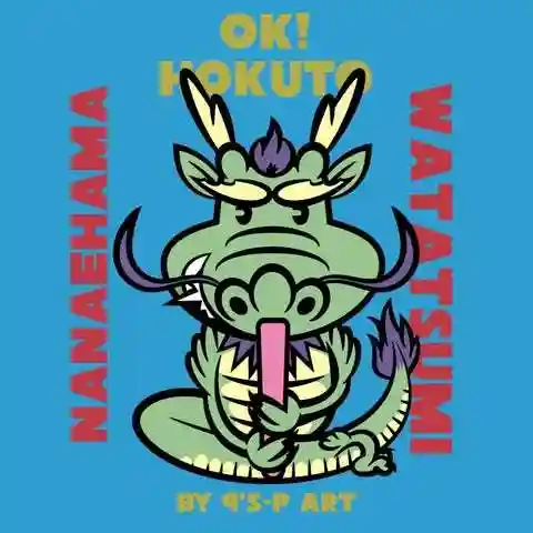 七重浜海津見神社(北海道)