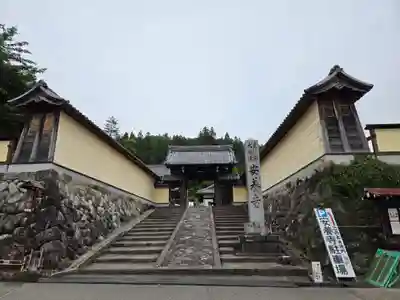 安養寺  (岐阜県)