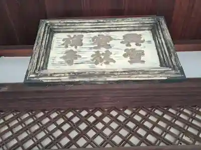 興聖寺(興聖寶林禅寺)(京都府)