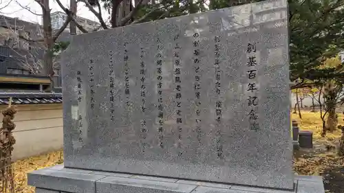 瑞龍寺の歴史