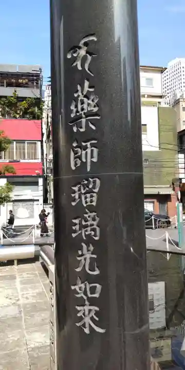 堂島薬師堂(大阪府)