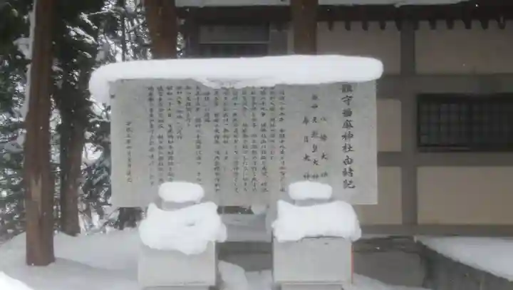 當麻神社の歴史