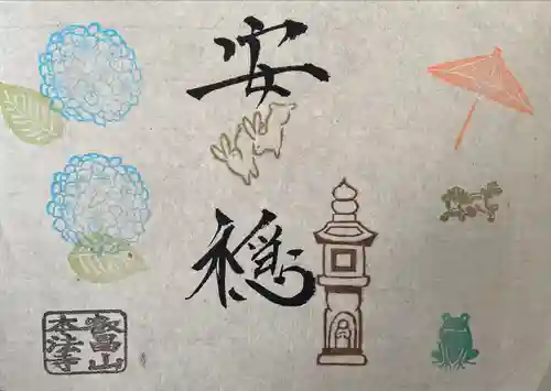 本法寺(京都府)