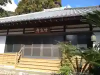 妙立寺(静岡県)
