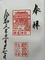 都島神社(大阪府)