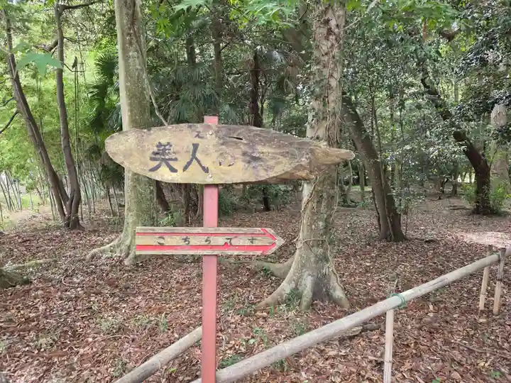 豊満神社(滋賀県)