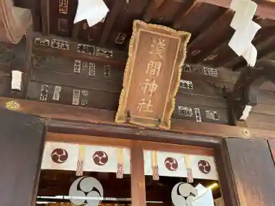 亀戸浅間神社の{uncategorized: "未分類", other: "その他", undefined: "問題あり", building: "その他建物", grave: "お墓", sacred_gate: "鳥居", guardian: "狛犬", statue: "像", buddha: "仏像", history: "歴史", nature: "自然", garden: "庭園", animal: "動物", pagoda: "塔", temizu: "手水舎", mountain_gate: "山門・神門", sanctuary: "本殿・本堂", subordinate: "末社・摂社", art: "芸術", scenery: "景色", jizo: "地蔵", ema: "絵馬", goshuin: "御朱印", omikuji: "おみくじ", items: "授与品その他", amulet: "お守り", goshuincho: "御朱印帳", eats: "食事", festival: "お祭り", votive_dance: "神楽", shichigosan: "七五三参", wedding: "結婚式", experience: "体験その他", initially: "初詣", around: "周辺", anti_infection: "感染症対策"}