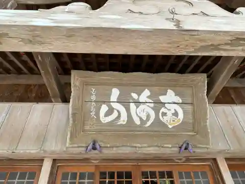 桃林寺(沖縄県)