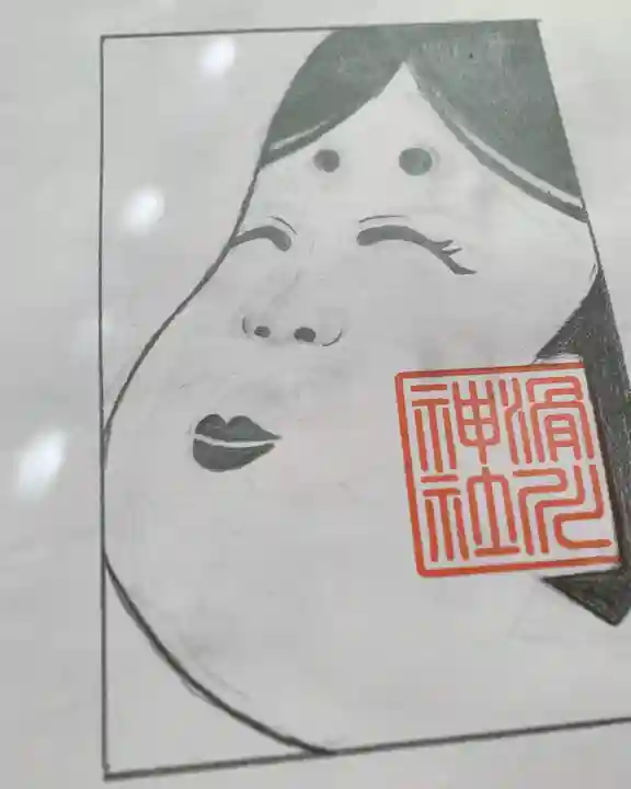 滑川神社 - 仕事と子どもの守り神(福島県)