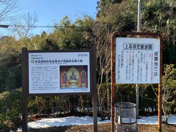 稱禮寺薬師堂のその他建物