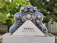 大宮八幡神社(香川県)