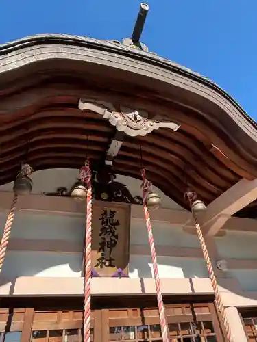 龍城神社(愛知県)