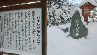 比布神社の歴史