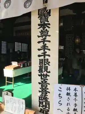 葛井寺のその他建物