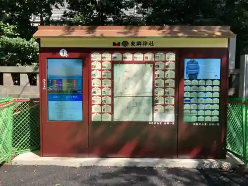 東郷神社のその他建物