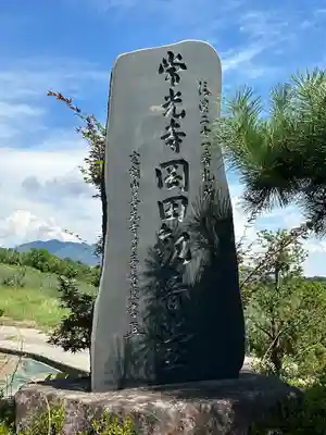 常光寺岡田観音堂(長野県)