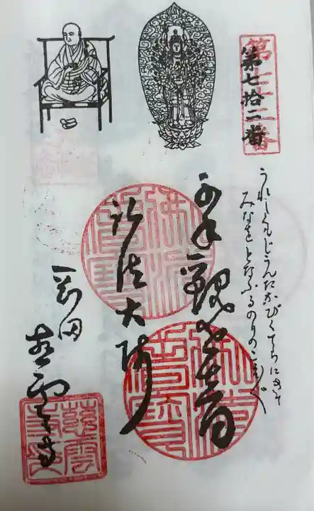 慈雲寺(愛知県)