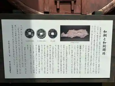 聖神社(埼玉県)