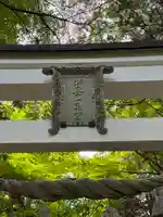 宝登山神社奥宮のその他建物