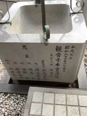 観音寺のその他建物