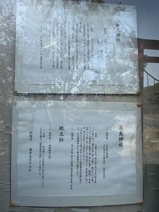 元嶋神社(和歌山県)