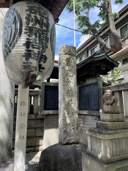 鐵砲洲稲荷神社(東京都)