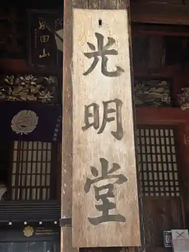 成田山新勝寺(千葉県)