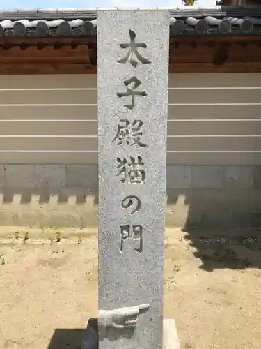 四天王寺のその他建物