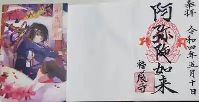 東沢寺(群馬県)