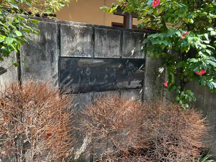 常行院(東京都)