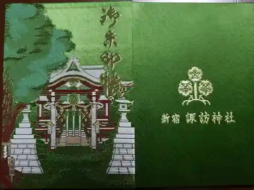 諏訪神社(東京都)