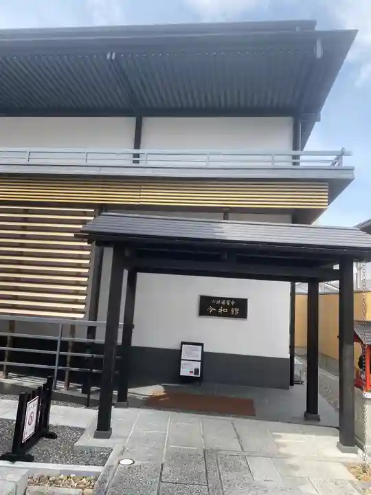 六波羅蜜寺(京都府)