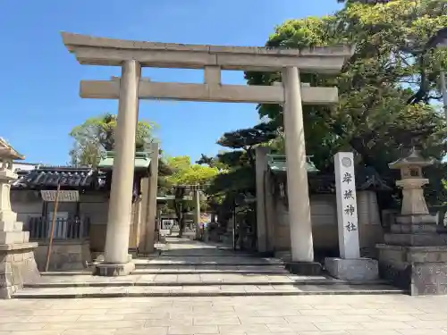 岸城神社の{uncategorized: "未分類", other: "その他", undefined: "問題あり", building: "その他建物", grave: "お墓", sacred_gate: "鳥居", guardian: "狛犬", statue: "像", buddha: "仏像", history: "歴史", nature: "自然", garden: "庭園", animal: "動物", pagoda: "塔", temizu: "手水舎", mountain_gate: "山門・神門", sanctuary: "本殿・本堂", subordinate: "末社・摂社", art: "芸術", scenery: "景色", jizo: "地蔵", ema: "絵馬", goshuin: "御朱印", omikuji: "おみくじ", items: "授与品その他", amulet: "お守り", goshuincho: "御朱印帳", eats: "食事", festival: "お祭り", votive_dance: "神楽", shichigosan: "七五三参", wedding: "結婚式", experience: "体験その他", initially: "初詣", around: "周辺", anti_infection: "感染症対策"}