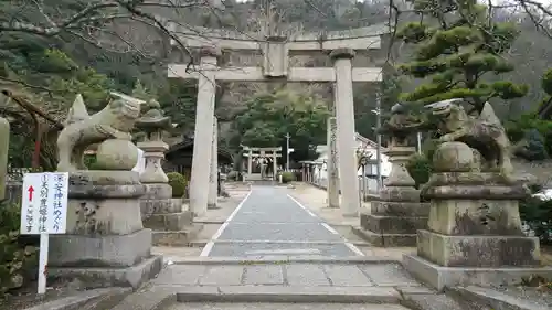 天別豊姫神社の鳥居