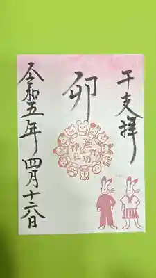 菱野健功神社(長野県)