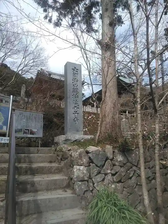 両子寺のその他建物