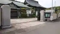 法然寺の本殿・本堂