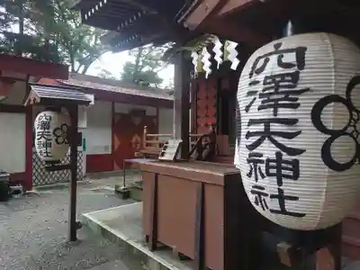 穴澤天神社(東京都)
