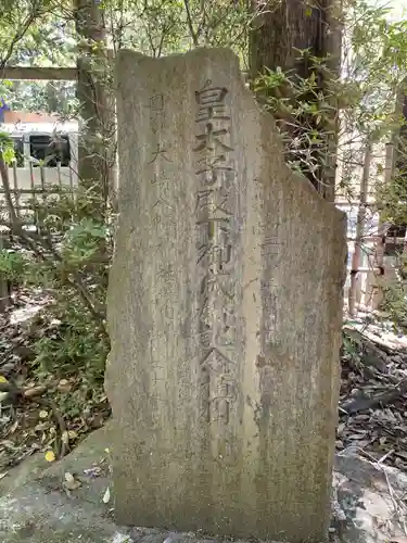 大崎八幡宮(宮城県)
