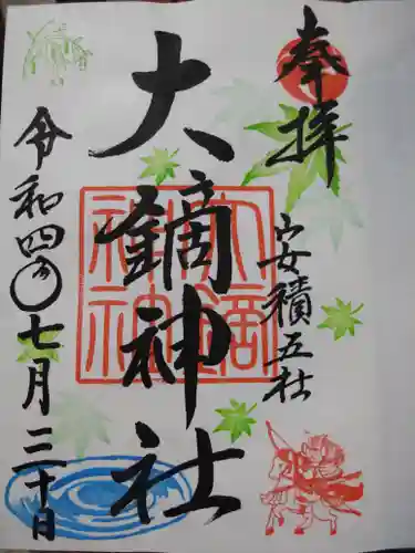 大鏑神社(福島県)