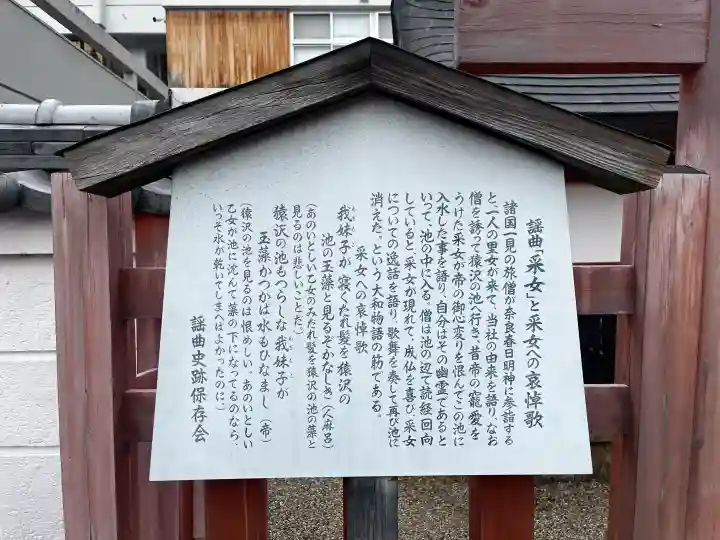 采女神社の{uncategorized: "未分類", other: "その他", undefined: "問題あり", building: "その他建物", grave: "お墓", sacred_gate: "鳥居", guardian: "狛犬", statue: "像", buddha: "仏像", history: "歴史", nature: "自然", garden: "庭園", animal: "動物", pagoda: "塔", temizu: "手水舎", mountain_gate: "山門・神門", sanctuary: "本殿・本堂", subordinate: "末社・摂社", art: "芸術", scenery: "景色", jizo: "地蔵", ema: "絵馬", goshuin: "御朱印", omikuji: "おみくじ", items: "授与品その他", amulet: "お守り", goshuincho: "御朱印帳", eats: "食事", festival: "お祭り", votive_dance: "神楽", shichigosan: "七五三参", wedding: "結婚式", experience: "体験その他", initially: "初詣", around: "周辺", anti_infection: "感染症対策"}