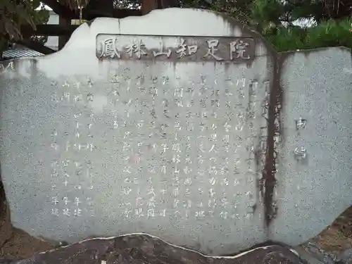 知足院のその他建物