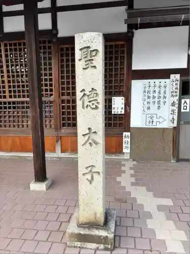 安楽寺(岐阜県)